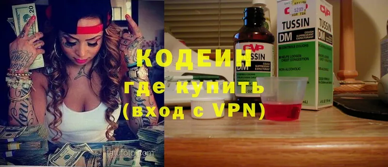 Codein напиток Lean (лин)  Бежецк 