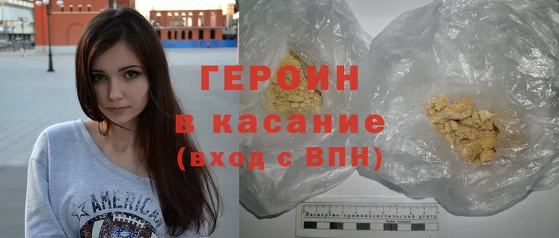 наркота  Бежецк  дарк нет состав  ГЕРОИН Heroin 