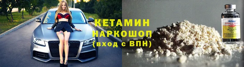 КЕТАМИН ketamine  мега ссылка  Бежецк 